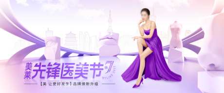 医美整形展板_源文件下载_PSD格式_1024X427像素-美容,微调,逆龄-作品编号:2026041614326123-志˘设`网