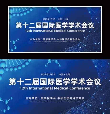 医美整形展板_源文件下载_PSD格式_1024X1066像素-美容,微调,逆龄-作品编号:2026041614371106-志˯设’网