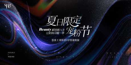 医美整形展板_源文件下载_PSD格式_1024X512像素-美容,微调,逆龄-作品编号:2026041614431364-志.设˓网