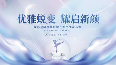 医美整形展板_源文件下载_PSD格式_1024X575像素-美容,微调,逆龄-作品编号:2026041615009349-志˲͓͕͔͐͑͗ٚٛٙ设‛ۛ网