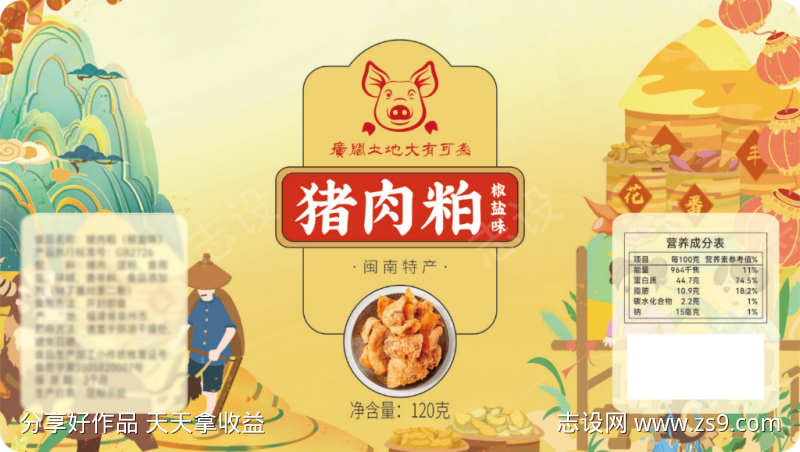 高端食品礼盒