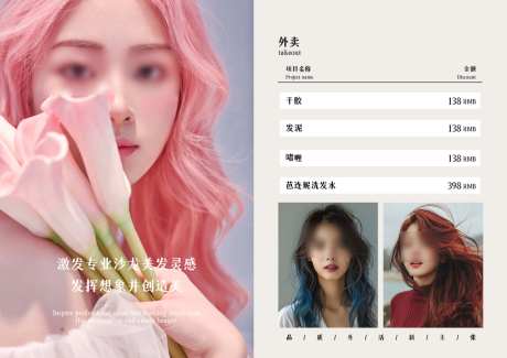 医美三折页
