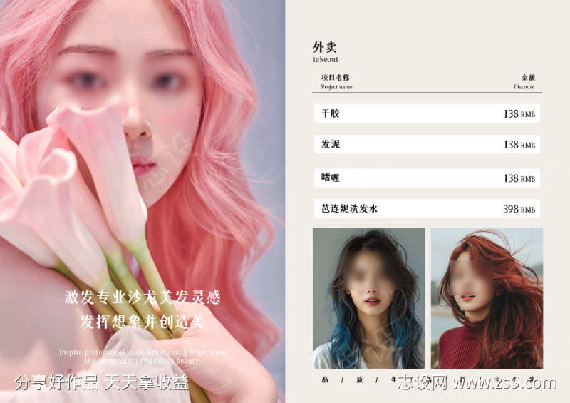 医美三折页