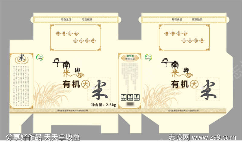 高端食品礼盒
