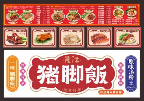 美食文化海报_源文件下载_CDR格式_1024X723像素-菜肴,促销,美味-作品编号:2026042116181049-志˜设ˉ网