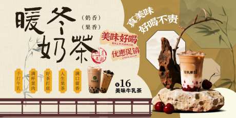 奶茶店促销_源文件下载_PSD格式_1024X512像素-促销,半价,奶茶-作品编号:2026042116322573-志͵设ˆ网