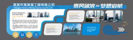 企业展厅历程宣传文化墙