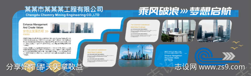 企业展厅历程宣传文化墙