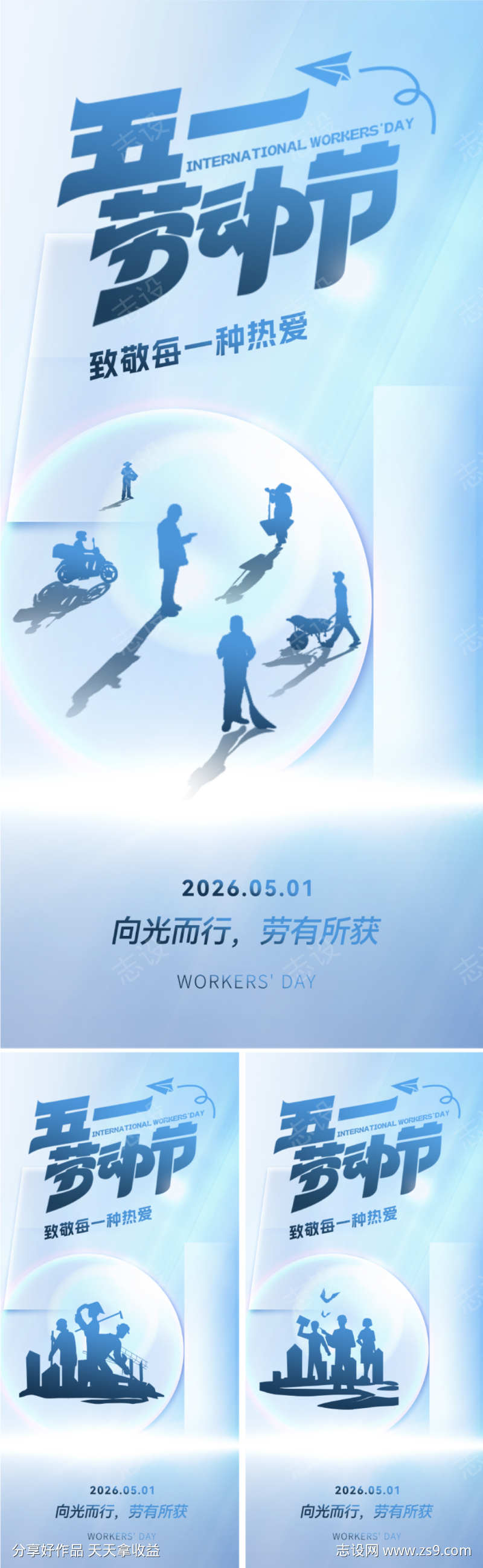 五一劳动节51海报