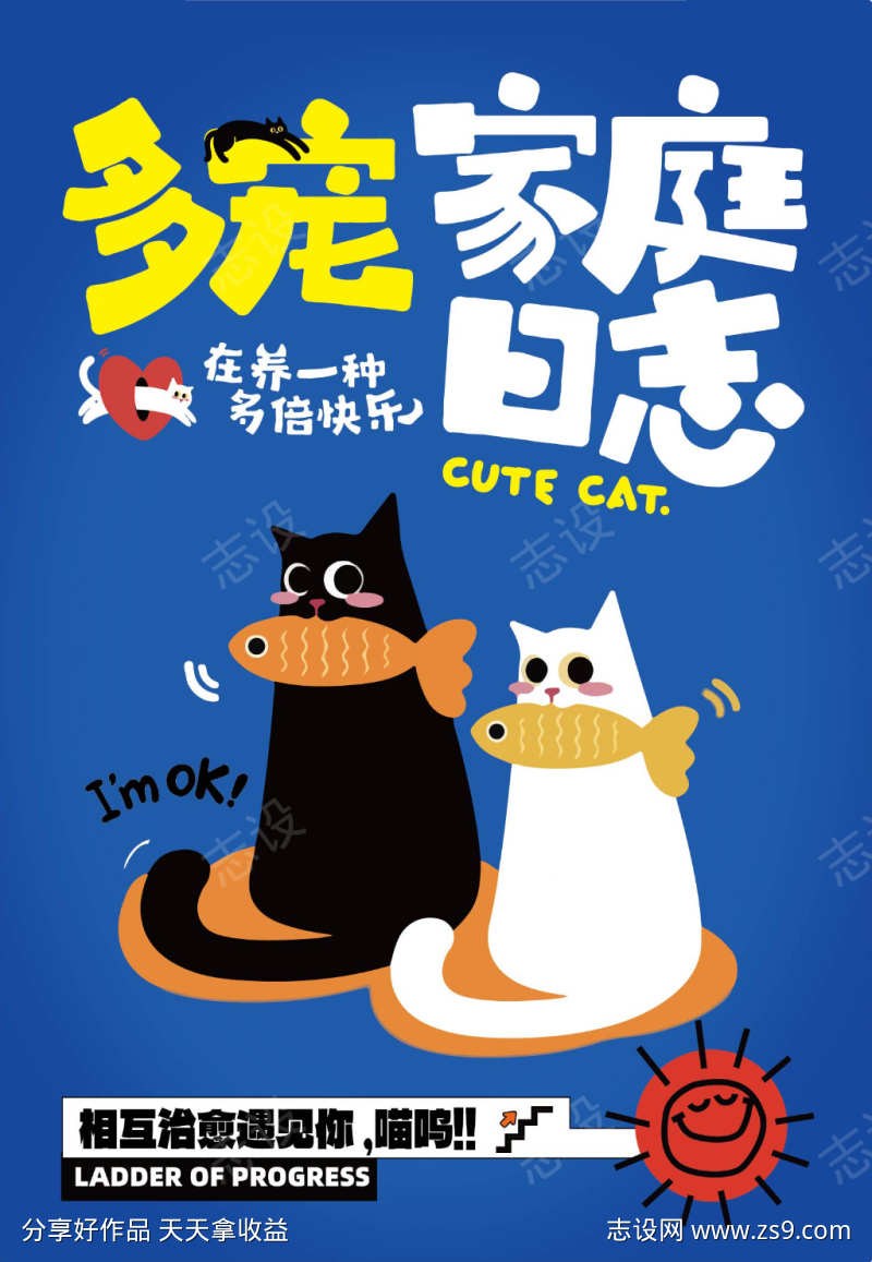 宠物馆宠物医院可爱风宣传海报