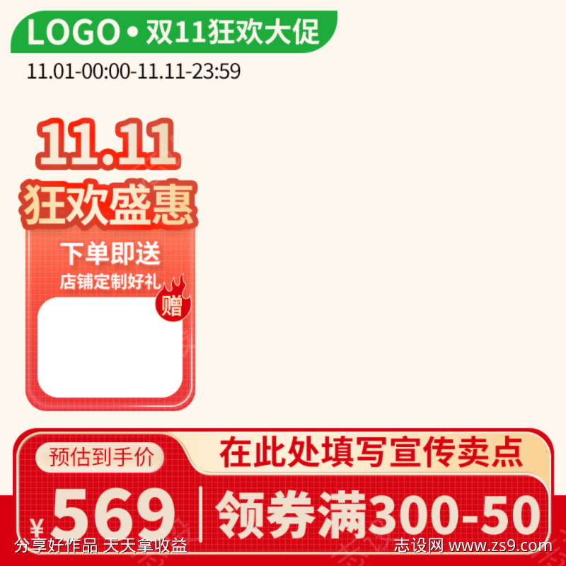 电商双11大促产品活动主图