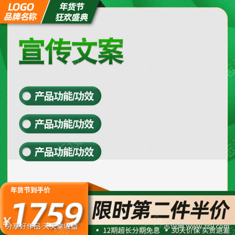 清新简约电商产品主图
