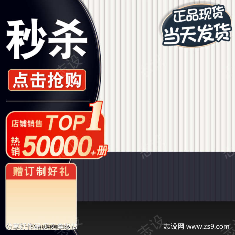 黑色质感电商产品主图