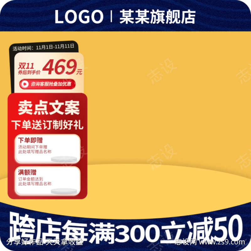 简约电商产品主图