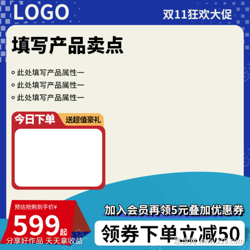 简约电商产品活动主图