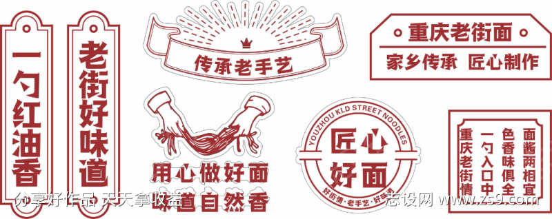 美食文化墙打卡