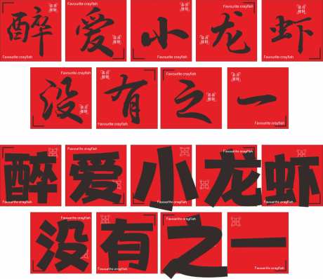 喝酒文化墙打卡