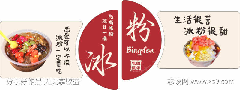 甜品文化墙打卡