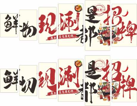 立体墙面装饰_源文件下载_CDR格式_1024X797像素-打卡,文化墙,饭店-作品编号:2026041416368814-志‘设‘网