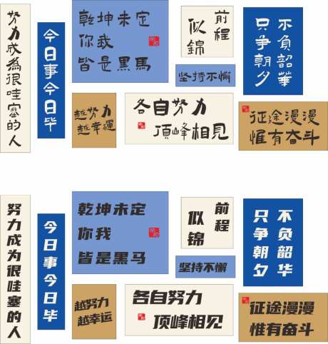 励志形象墙_源文件下载_CDR格式_1024X1073像素-激励,自习室,文化墙-作品编号:2026041617256715-志˲͓͕͔͐͑͗ٚٛٙ设ˇ网