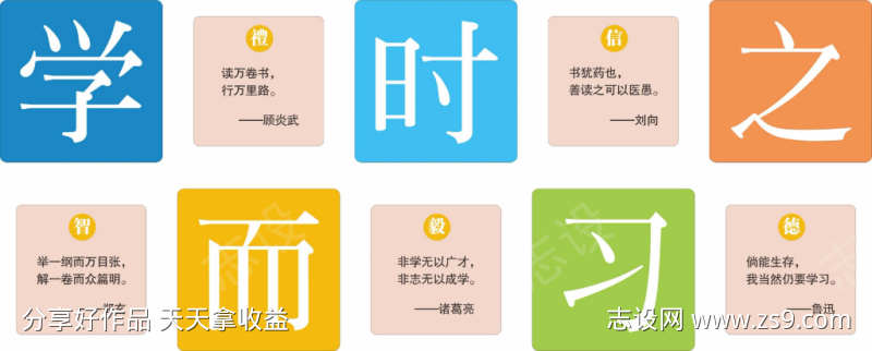 励志文化墙