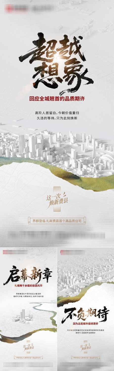 地产入市刷屏_源文件下载_AI,PSD格式_1024X3313像素-认筹,开盘,入市-作品编号:2026040909061108-志˙设,网