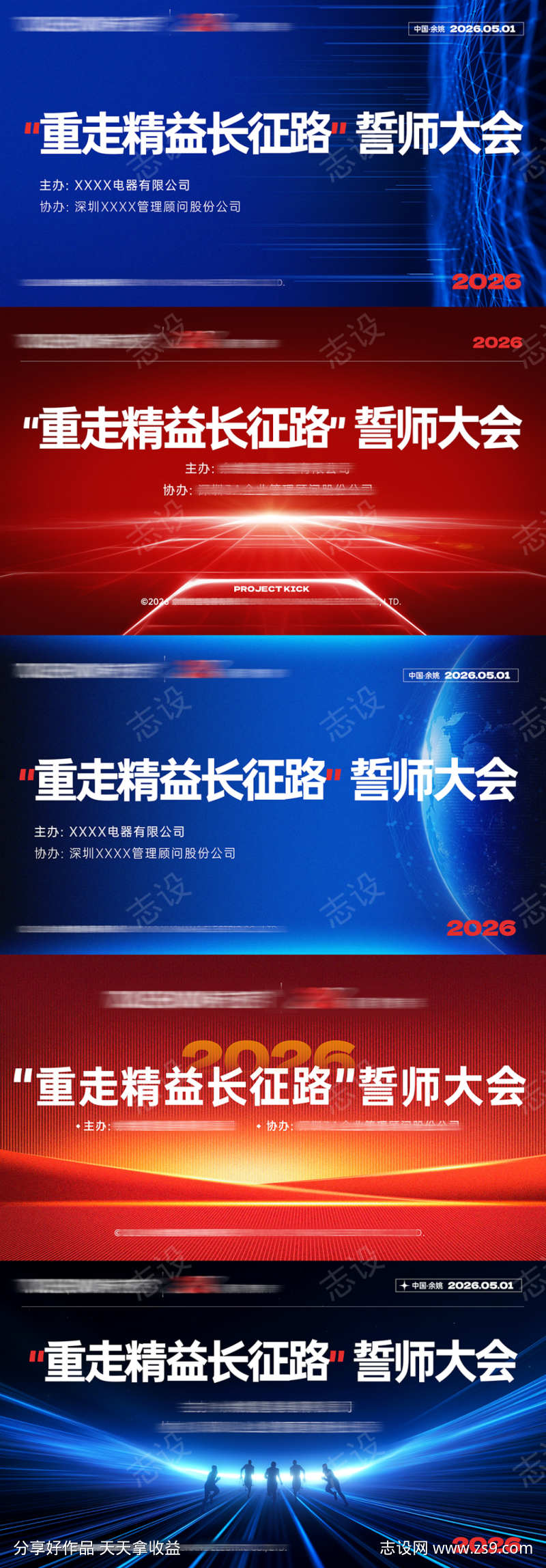 蓝色科技感海报背景