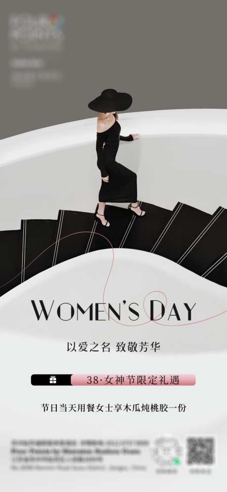 女神节海报_源文件下载_PSD格式_1024X2218像素-优惠活动,酒店,摩登-作品编号:2026041010409519-志ˉ设ʹ֣֤֚֫֗ׄ网