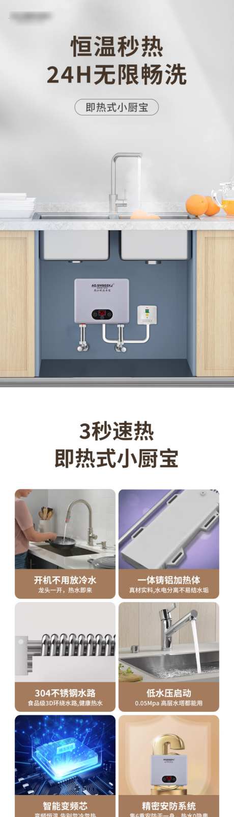 厨宝热水器详情页_源文件下载_PSD格式_1024X12889像素-高端,宣传,产品-作品编号:2026041014042169-志˯设˰网