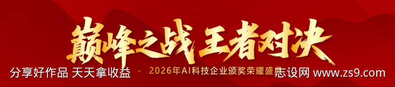 颁奖盛典标语横幅