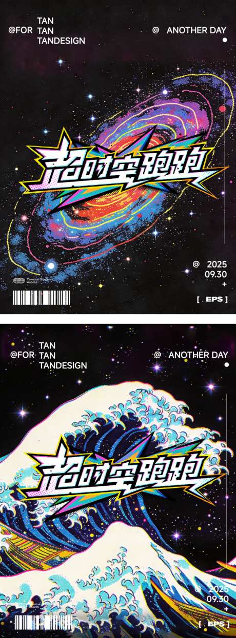 超时空蒸汽波半调色彩太空朋克赛博海报复古