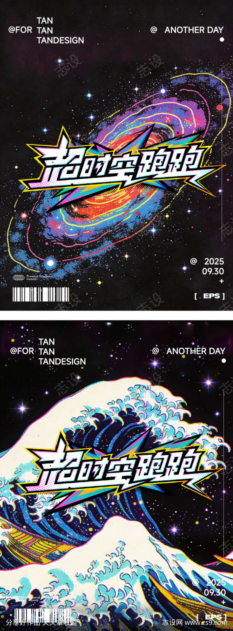 超时空蒸汽波半调色彩太空朋克赛博海报复古