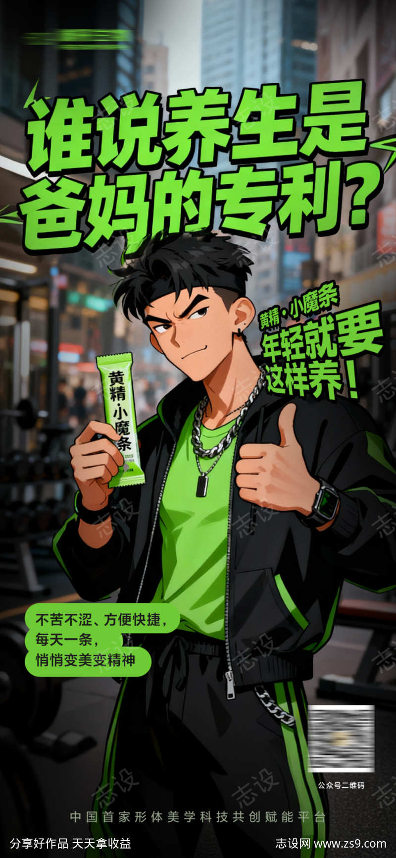 医美产品宣传海报