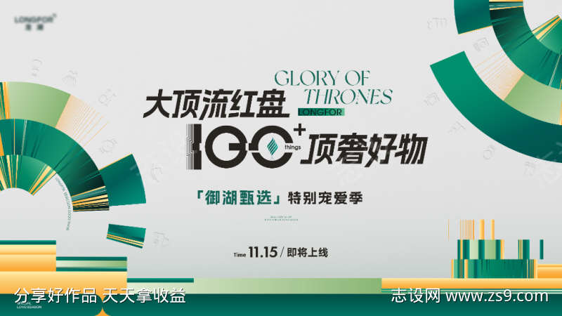 地产甄选好物福利主画面