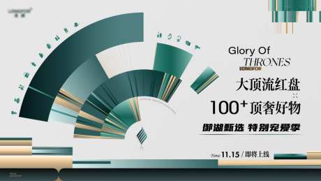 地产宠粉福利主画面