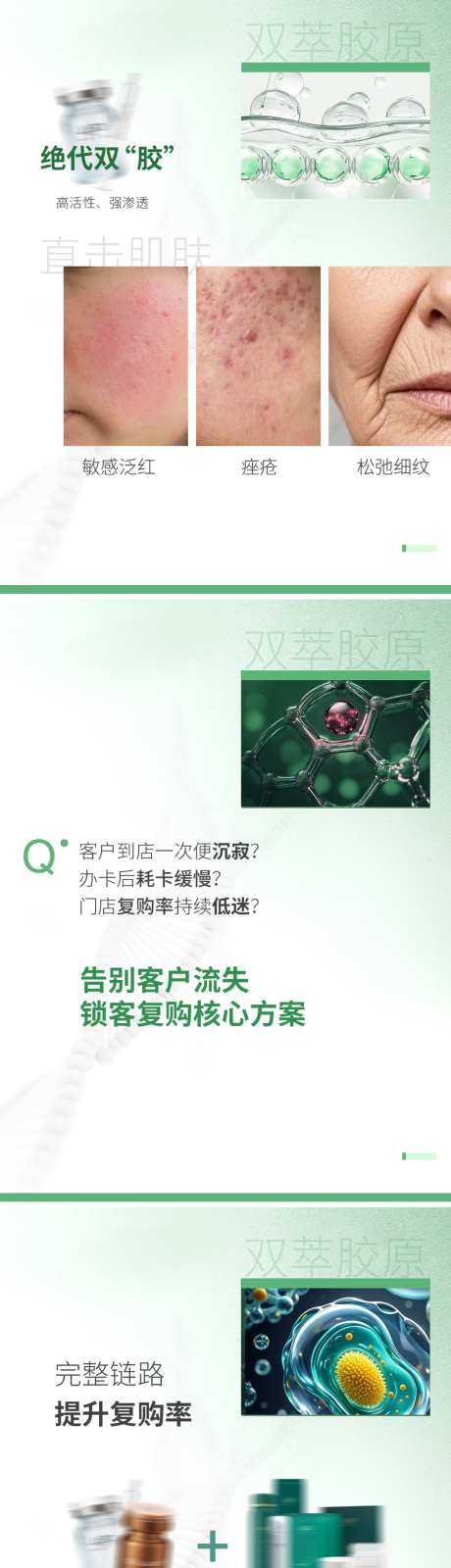水光招商小红书_源文件下载_PSD格式_1024X4127像素-脐带,脐带提取物,精华液-作品编号:2026041113334722-志ʹ֣֤֚֫֗ׄ设.网