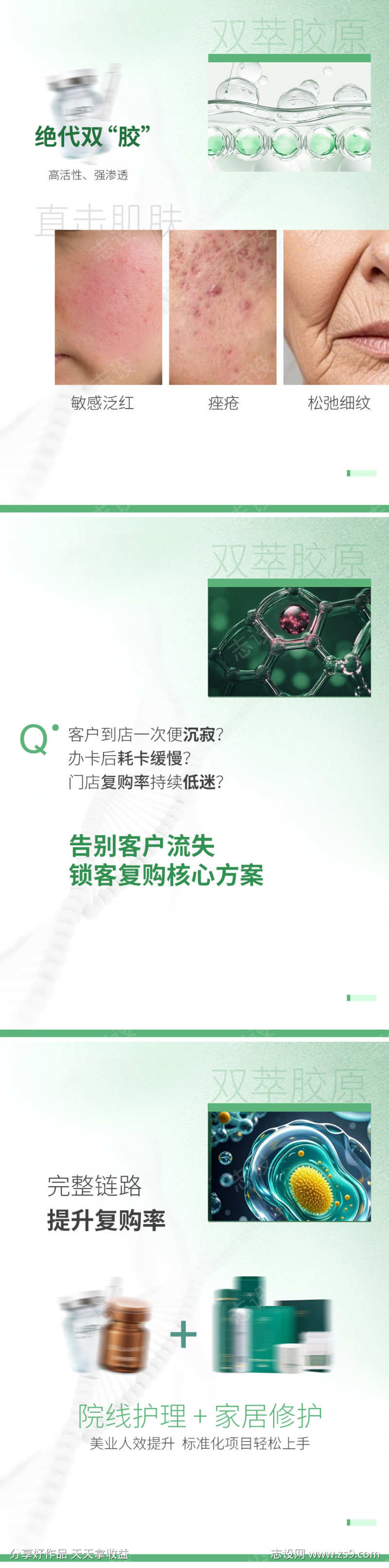 水光招商小红书