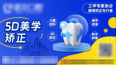 口腔医美牙齿矫正画面_源文件下载_AI格式_1024X572像素-牙齿,矫正,画面-作品编号:2026041115253074-志·设͵网