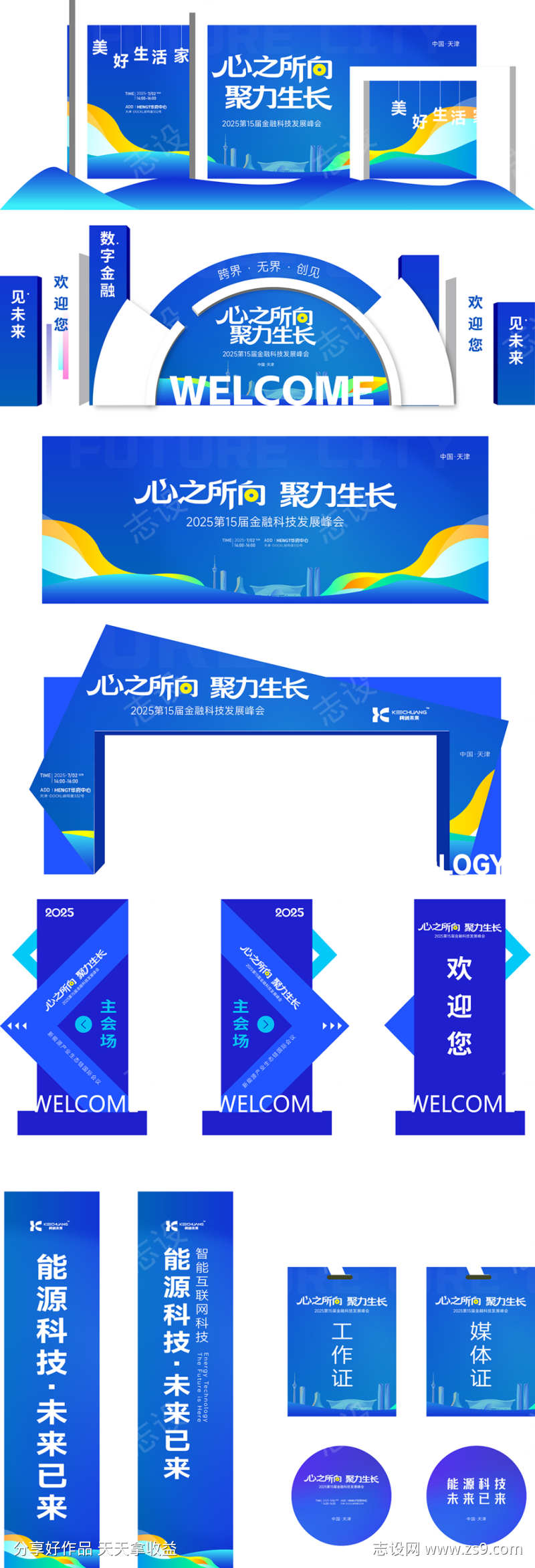 蓝色美陈活动