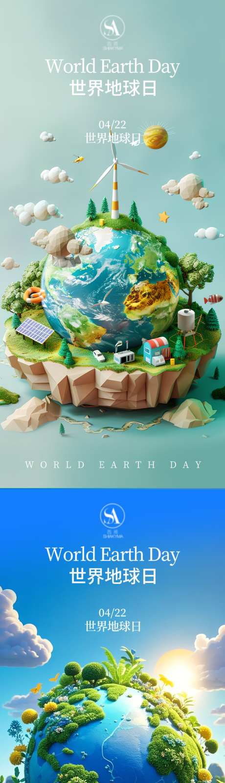 世界地球日_源文件下载_PSD格式_1024X4442像素-地球日,环保,地球-作品编号:2026041211266954-志ˉ设ˉ网