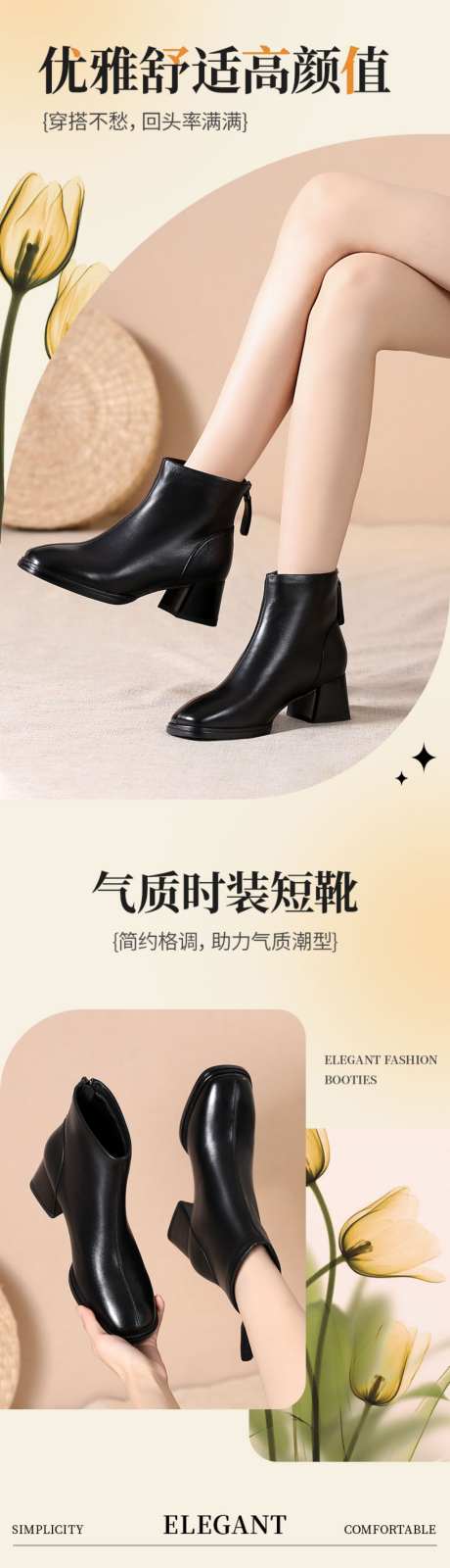 优雅舒适女靴_源文件下载_PSD格式_1024X10859像素-京东,淘宝,女款-作品编号:2026041116429427-志˒设˲͓͕͔͐͑͗ٚٛٙ网
