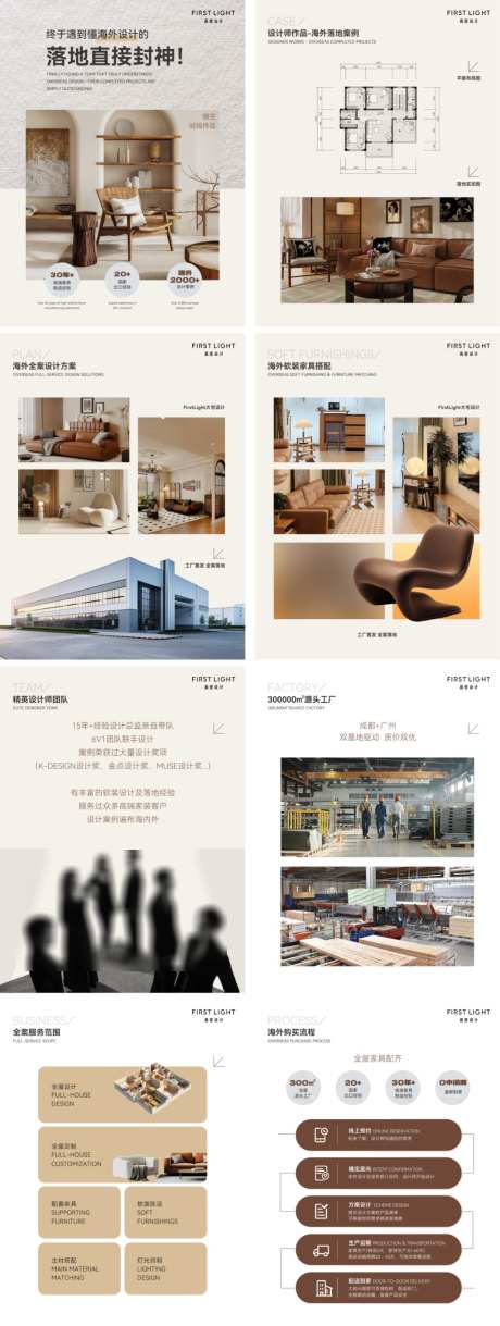 家居宣传海报_源文件下载_PSD格式_1024X2714像素-地产,生活,海报-作品编号:2026041211346179-志͵设ˈ̹网