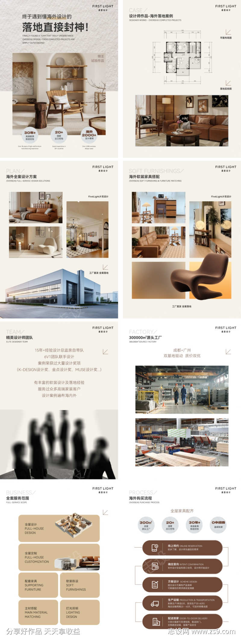 -设计导航-shejidh.cn