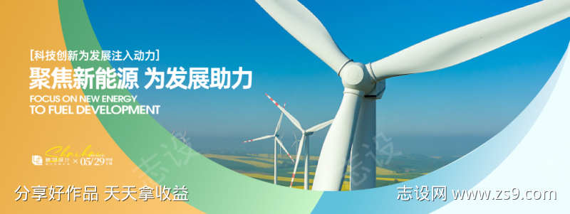 新能源科技创新背景板