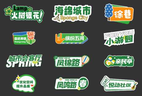 春日活动拍照打卡手举牌