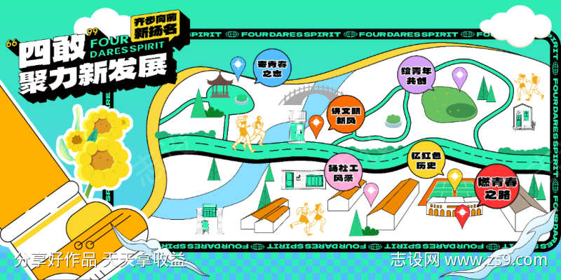 54青年活动打卡地图海报