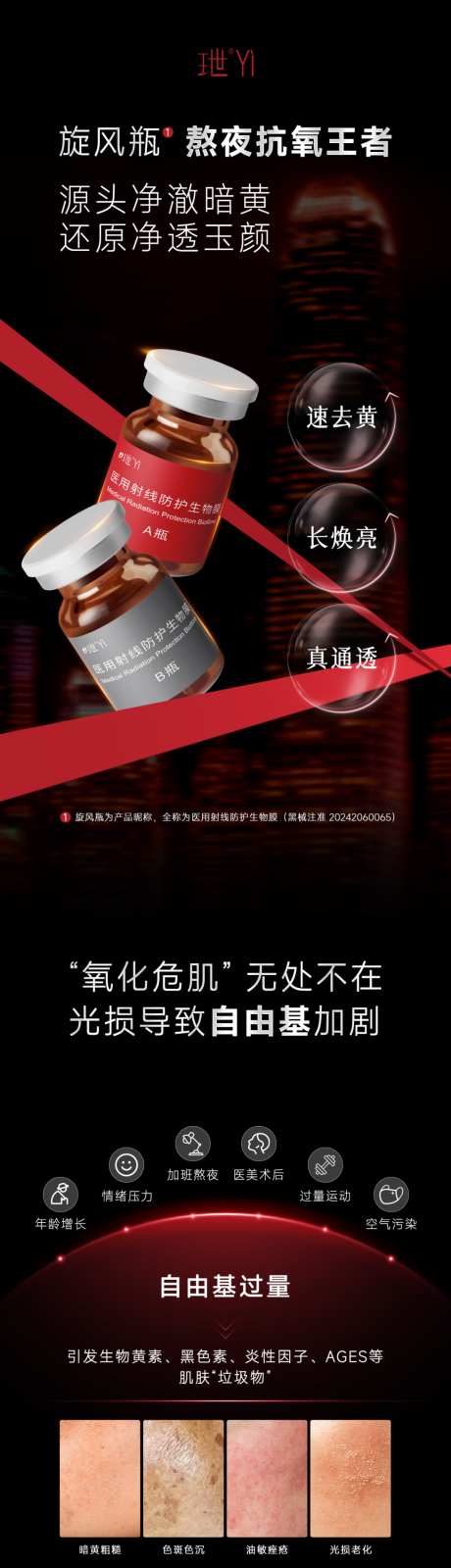 高级感美业产品美团详情页_源文件下载_PSD格式_1024X8733像素-科普,医美,详情页-作品编号:2026041309598326-志˯设˘网