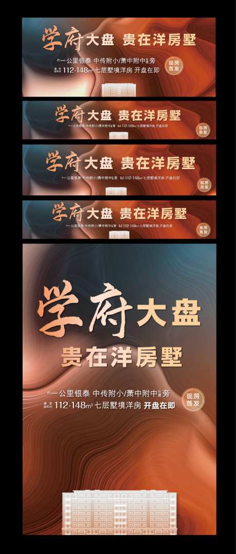 开盘物料背景板