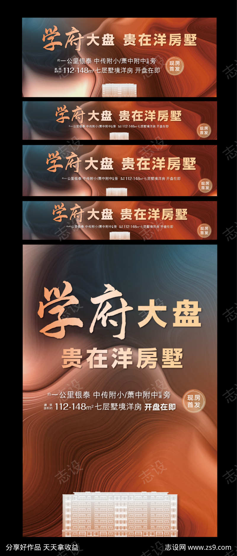 开盘物料背景板