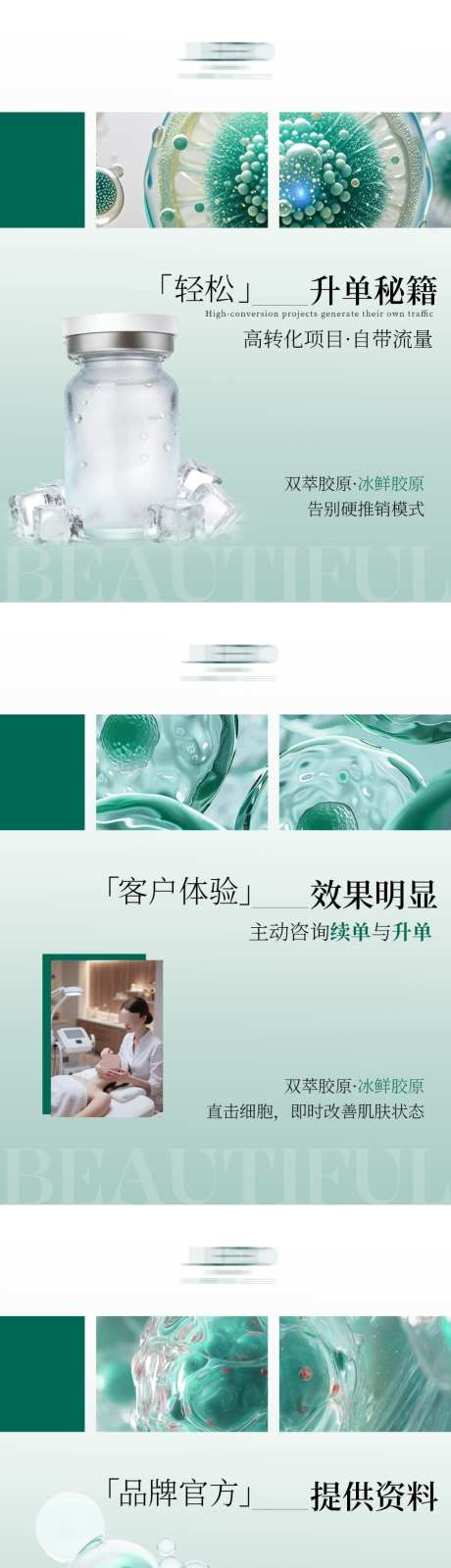 细胞水光小红书